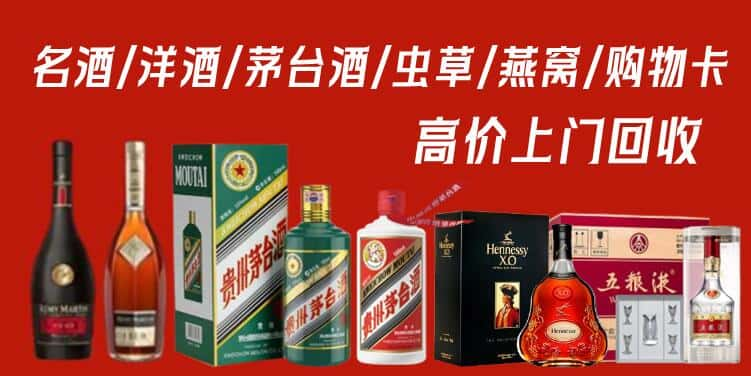 泰州高港区回收茅台酒