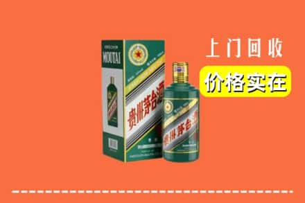 泰州高港区回收纪念茅台酒